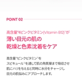 ピンクビタミンとスピキュールケア! セメンリト シアノ | Dr.Melaxin | 詳細画像5 