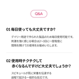 ピンクビタミンとスピキュールケア! セメンリト シアノ | Dr.Melaxin | 詳細画像8 