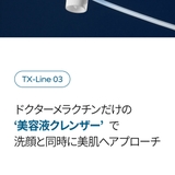 トラネキサム酸洗顔!TX アンプルクレンザー100ml 韓国コスメ | Dr.Melaxin | 詳細画像12 