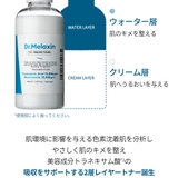 トラネキサム酸洗顔!TX アンプルクレンザー100ml 韓国コスメ | Dr.Melaxin | 詳細画像15 