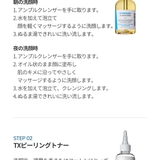 トラネキサム酸洗顔!TX アンプルクレンザー100ml 韓国コスメ | Dr.Melaxin | 詳細画像17 