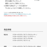 トラネキサム酸洗顔!TX アンプルクレンザー100ml 韓国コスメ | Dr.Melaxin | 詳細画像20 