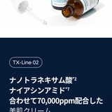トラネキサム酸洗顔!TX アンプルクレンザー100ml 韓国コスメ | Dr.Melaxin | 詳細画像10 