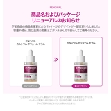 【目元の肌リフティング】 カルシウム ボリューム セラム 30ml 韓国コスメ 韓国 | Dr.Melaxin | 詳細画像2 