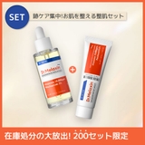 跡ケア集中！お肌を整える整肌セット シカエクソソーム跡ケアアンプル40ml+クリーム50ml | Dr.Melaxin | 詳細画像1 