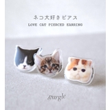 gargle（ガーグル）：ネコ大好きピアス | e-zakkamania stores | 詳細画像2 