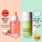 【2点セット】アーザット ストロビーグロウセラム 30ml & コンフォーティングクリーム 50ml | earthat | 詳細画像1