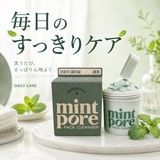 ミント毛穴パッククレンザー105ml 韓国コスメ 韓国 | EDELGROUND | 詳細画像6