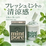 ミント毛穴パッククレンザー105ml 韓国コスメ 韓国 | EDELGROUND | 詳細画像5