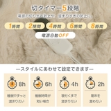 【シングル】ふわとろ 電気毛布 電気ブランケット | Emmmo | 詳細画像9