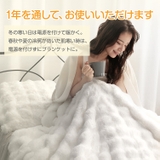 【セミダブル】ふわとろ 電気毛布 電気ブランケット | Emmmo | 詳細画像18 
