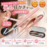 USB 充電式 光る | Emmmo | 詳細画像1 