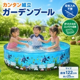 プール 空気入れ不要 ビニールプール | Emmmo | 詳細画像1 