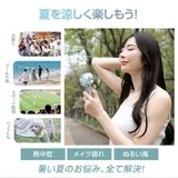 クリアハンディーファン 30℃ 透明 | Emmmo | 詳細画像14