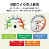 温湿度計 2個セット アナログ | Emmmo | 詳細画像6 