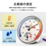 温湿度計 2個セット アナログ | Emmmo | 詳細画像8 