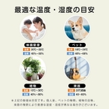 温湿度計 2個セット アナログ | Emmmo | 詳細画像9 