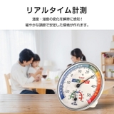 温湿度計 2個セット アナログ | Emmmo | 詳細画像10 