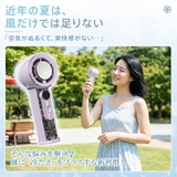 ハンディ扇風機 冷却プレート 100段階 | Emmmo | 詳細画像3