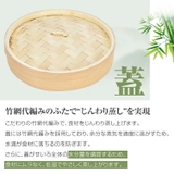 【TVで話題】21cm 天然竹製 中華せいろ | Emmmo | 詳細画像10