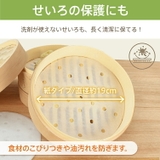 せいろ用シート 丸型 繰り返し使える | Emmmo | 詳細画像4