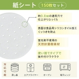 せいろ用シート 丸型 繰り返し使える | Emmmo | 詳細画像5