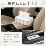 ティッシュケース 伸縮式 折りたたみ | Emmmo | 詳細画像8 
