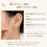 ピアス 金属アレルギー対応 S925 | Emmmo | 詳細画像3 