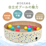 プール キッズ 自立式 | Emmmo | 詳細画像3 