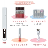ネイルマシン ネイルマシーン 電動 | Emmmo | 詳細画像13 