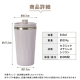 タンブラー セラミック ストロー付き | Emmmo | 詳細画像18