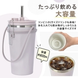 タンブラー セラミック ストロー付き | Emmmo | 詳細画像3