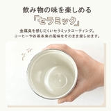 タンブラー セラミック ストロー付き | Emmmo | 詳細画像4