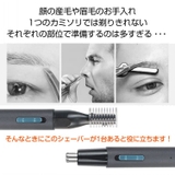 眉毛シェーバー メンズ 鼻毛カッター | Emmmo | 詳細画像2 