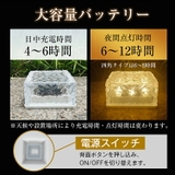 ソーラーライト LED 4個 | Emmmo | 詳細画像6