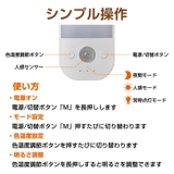 人感センサーライト 2個 センサーライト | Emmmo | 詳細画像9