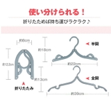 折りたたみ ハンガー 携帯用 | Emmmo | 詳細画像4