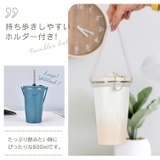 600ml タンブラー ストロー付き | Emmmo | 詳細画像11