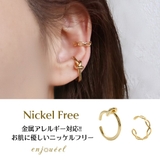 ツイストチューブイヤーカフセット【ニッケルフリー】 | enjoueel | 詳細画像1