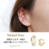 ハートパールイヤーカフセット【ニッケルフリー】 | enjoueel  | 詳細画像1 