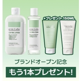 C2H REAL TONER 210ml & LOTION 210ml & CLEANSING FOAM 150ml 2点 韓国コスメ 韓国 | ersteLiebe | 詳細画像2