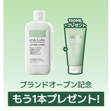 C2H REAL LOTION | ersteLiebe | 詳細画像2 