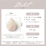 ピアス シェル風 アクリル | exrevo | 詳細画像14