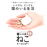 キーホルダー ねこ 猫 | exrevo | 詳細画像3