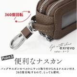 スマートキーケース 2個収納 窓付き | exrevo | 詳細画像9