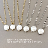 大粒淡水パールステンレスネックレス レディース 淡水真珠 | FACION | 詳細画像6
