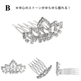 Bタイプ | ヘアアクセサリー クリップ お姫様 | FACION
