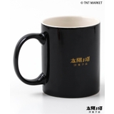 WEB限定 太陽ノ塔洋菓子店 レトロ喫茶マグカップ | F.O.Online Store | 詳細画像3