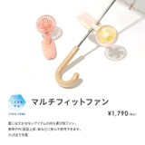 (NC)マルチフィットファン | F.O.Online Store | 詳細画像15