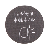 オールオルン 剥がせるネイル | F.O.Online Store | 詳細画像14